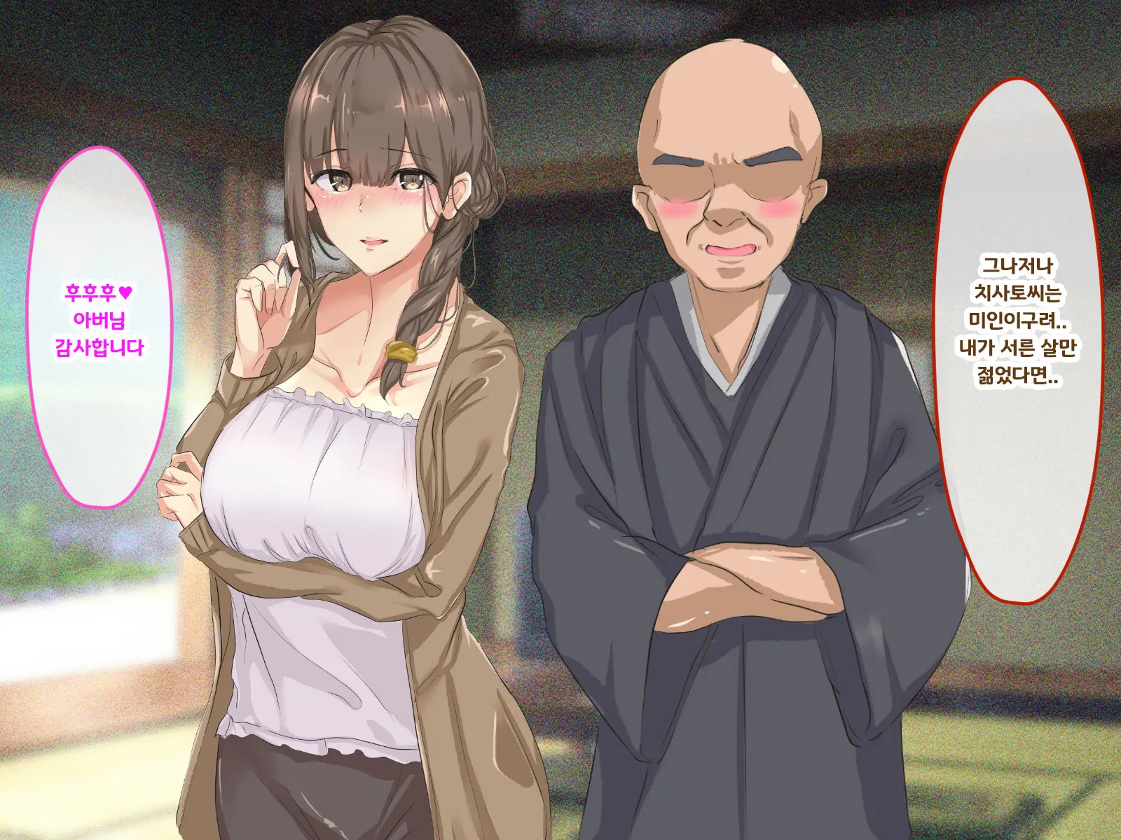 Shuukyou Kanyuu Ni Kita Oyako No Mune Ga Erokatta Node, Heya Ni Tsurekondara, Niku Onaho Ni Dekita Hanashi.